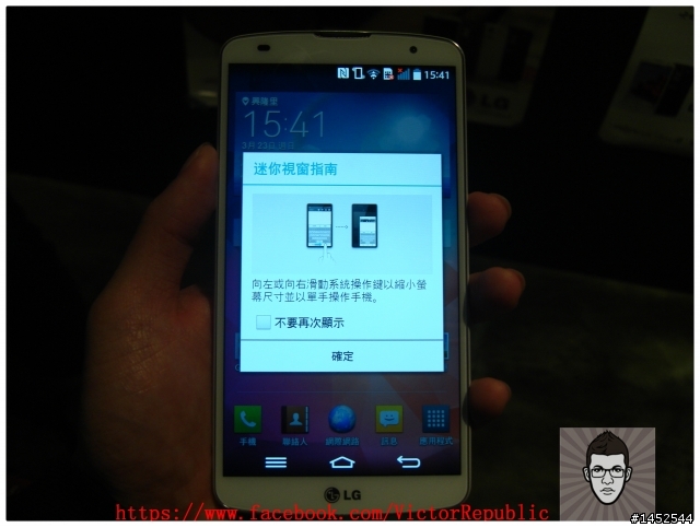 【輕敲KnockCode,全新進化】 LG G Pro 2 台北體驗會 Victor 體驗文