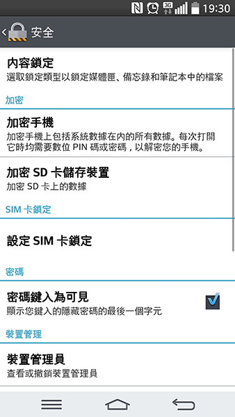 滿足生活體驗的旗艦手機 LG G Pro 2 心得分享