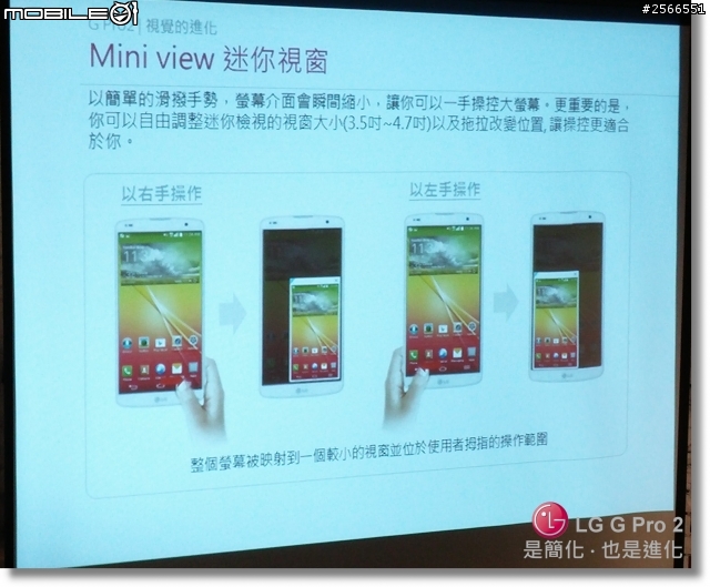 【是簡化●也是進化】喚醒進階智慧行動生活!G系列旗艦LG G Pro2台北體驗會心得分享