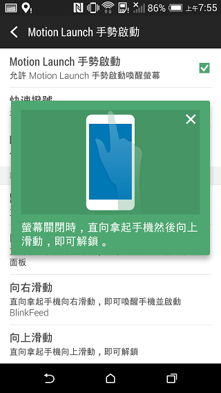 【同樂會】HTC One (M8)~萬眾矚目. 眾望所歸~