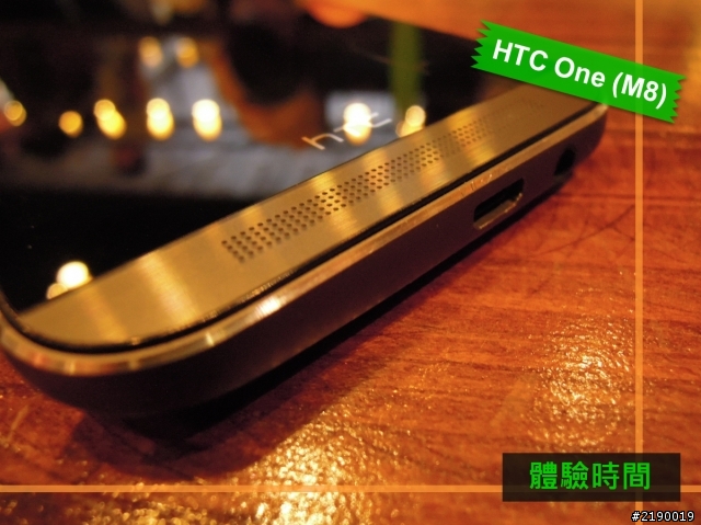 【同樂會】HTC One (M8)~萬眾矚目. 眾望所歸~