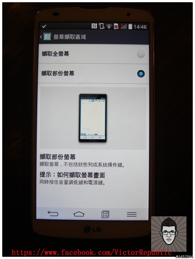 【輕敲KnockCode,全新進化】 LG G Pro 2 台北體驗會 Victor 體驗文
