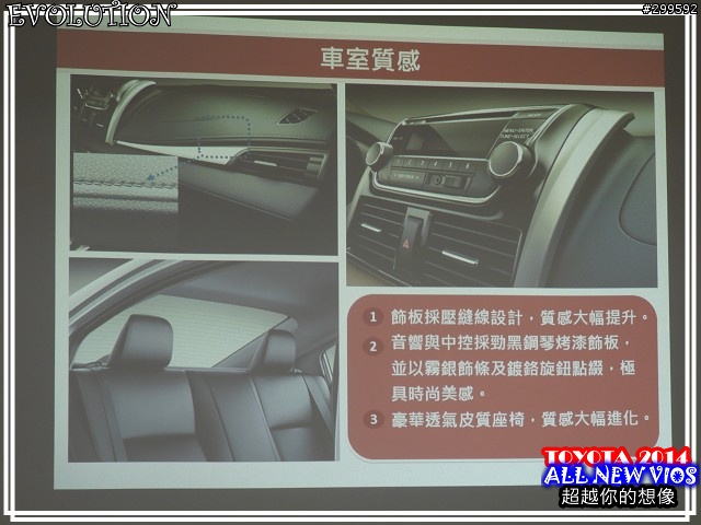 <<大肆進化>>TOYOTA ALL NEW VIOS X正妹特攝任務試駕心得分享<<超越想像-花嫁篇>>