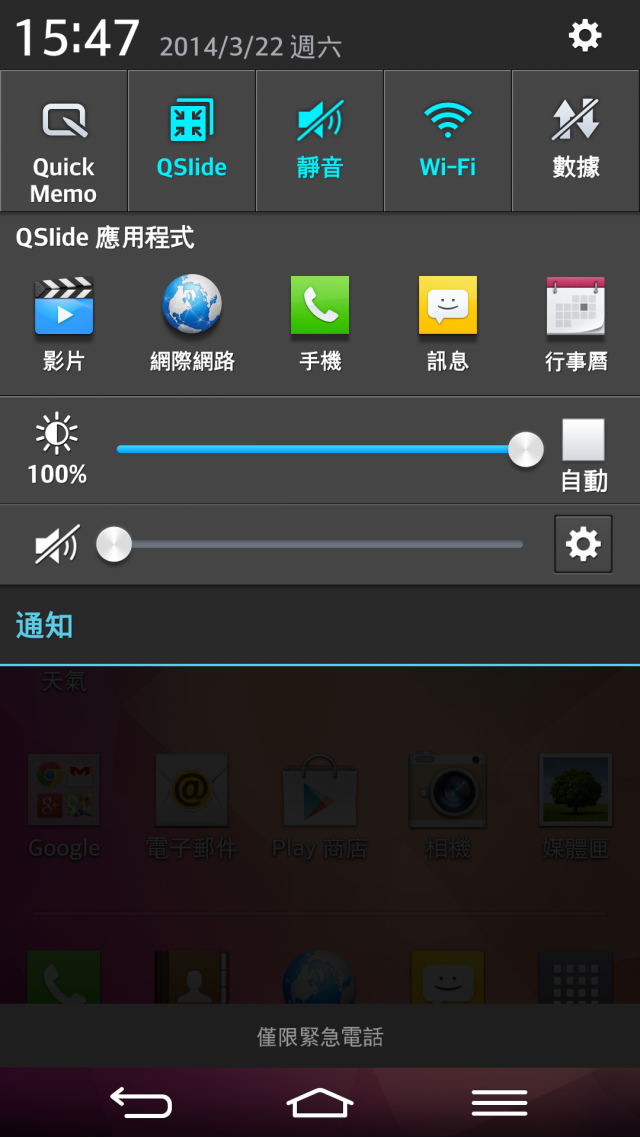 LG G Pro2 體驗活動_高雄場體驗分享