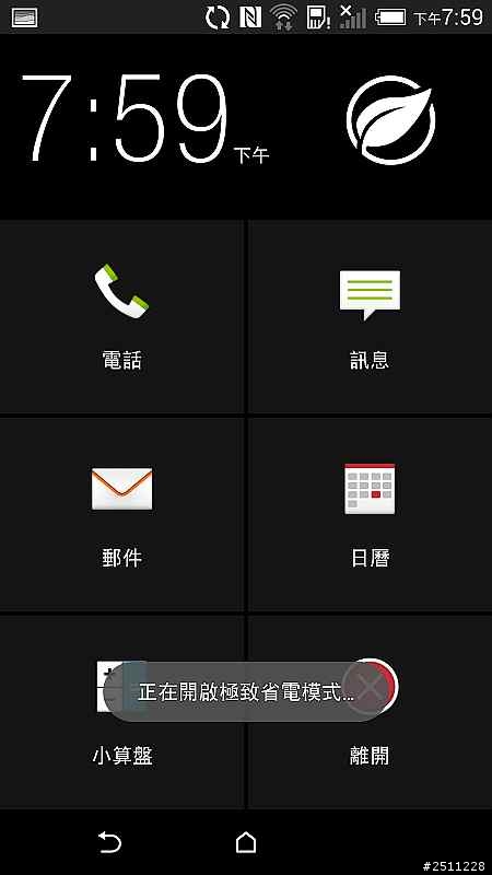 【同樂會】用夢想征服全世界 看見HTC One (M8)