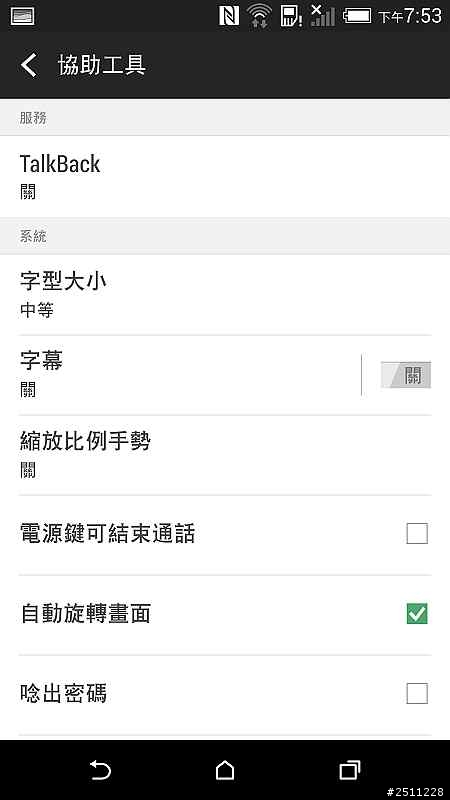 【同樂會】用夢想征服全世界 看見HTC One (M8)