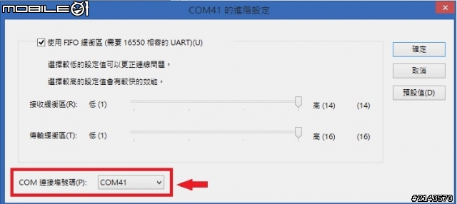 (更新10F16G版)G Pro2台版D838Root刷機步驟教學 !