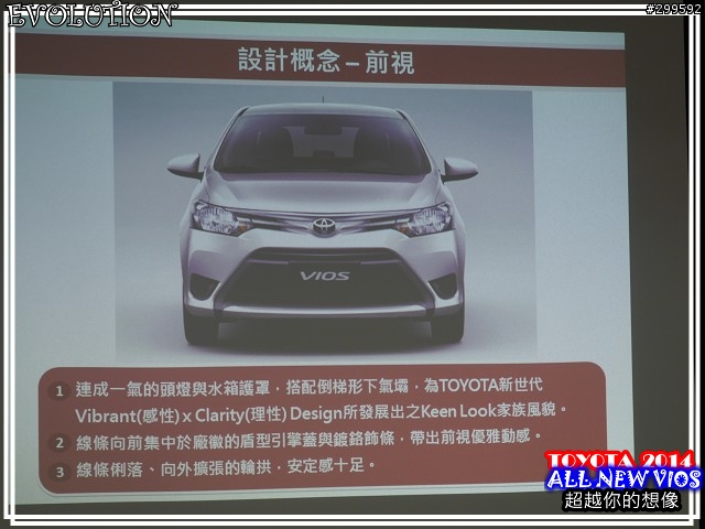 <<大肆進化>>TOYOTA ALL NEW VIOS X正妹特攝任務試駕心得分享<<超越想像-花嫁篇>>