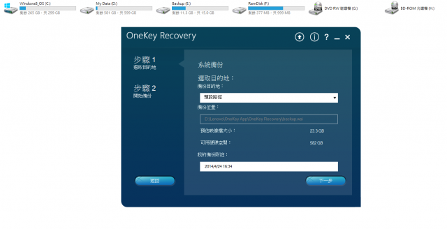Lenovo Z510 簡單開箱
