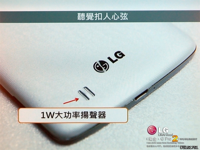 樂金 G系列旗艦LG G Pro2 全新進化輕敲KnockCode‧喚醒智慧生活的每一天【高雄體驗活動】