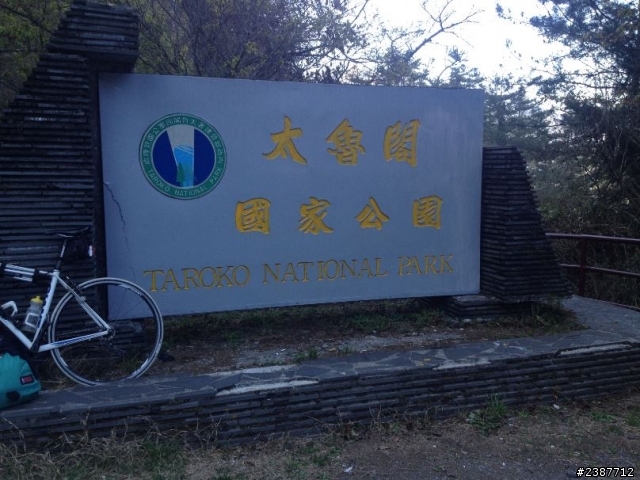 臺灣縱騎-中橫支線+中橫+合歡山+武嶺+新中橫+阿里山