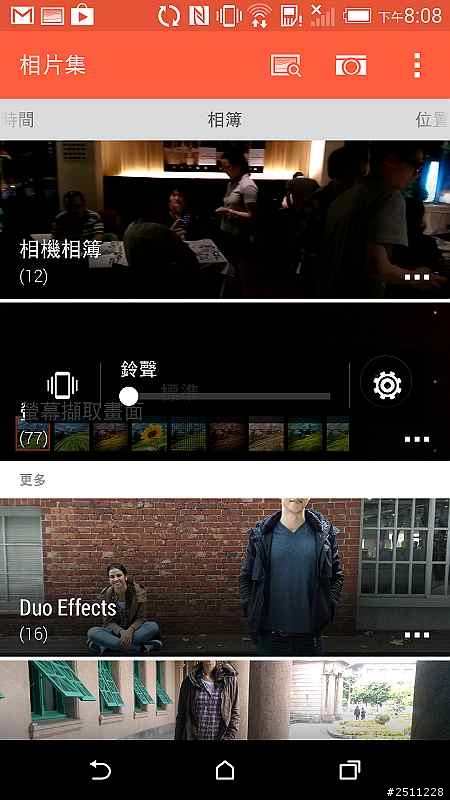 【同樂會】用夢想征服全世界 看見HTC One (M8)