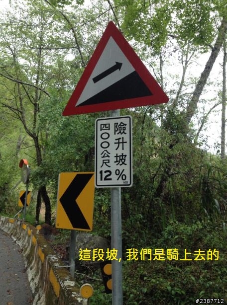 臺灣縱騎-中橫支線+中橫+合歡山+武嶺+新中橫+阿里山