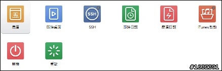小兔兔大升級,<iTools>超強iOS / Android 跨平台管理工具