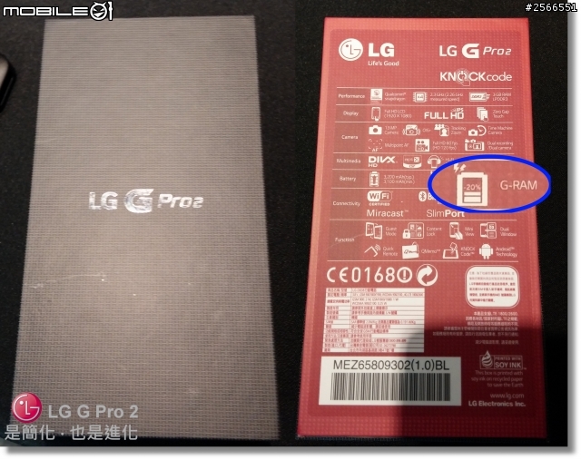 【是簡化●也是進化】喚醒進階智慧行動生活!G系列旗艦LG G Pro2台北體驗會心得分享