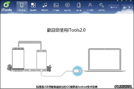 小兔兔大升級,<iTools>超強iOS / Android 跨平台管理工具
