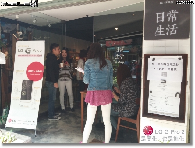 【是簡化●也是進化】喚醒進階智慧行動生活!G系列旗艦LG G Pro2台北體驗會心得分享