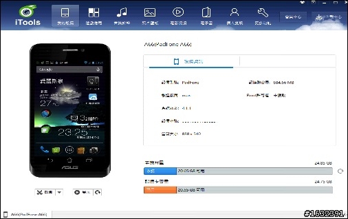 小兔兔大升級,<iTools>超強iOS / Android 跨平台管理工具