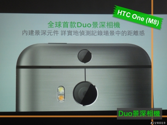【同樂會】HTC One (M8)~萬眾矚目. 眾望所歸~