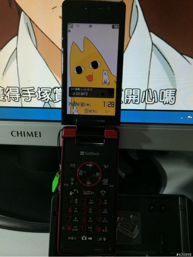 拖了許久的945sh美圖文