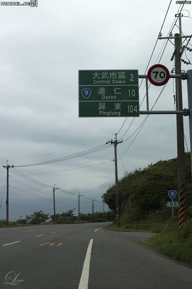 神秘客山路大蒐集--台灣8字型山線環島五日遊