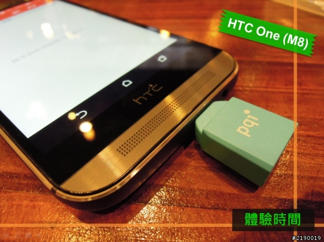 【同樂會】HTC One (M8)~萬眾矚目. 眾望所歸~