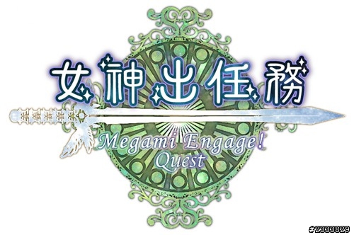 《Megami Engage!》中文版定名《女神出任務》 事前登錄開放卡片對戰