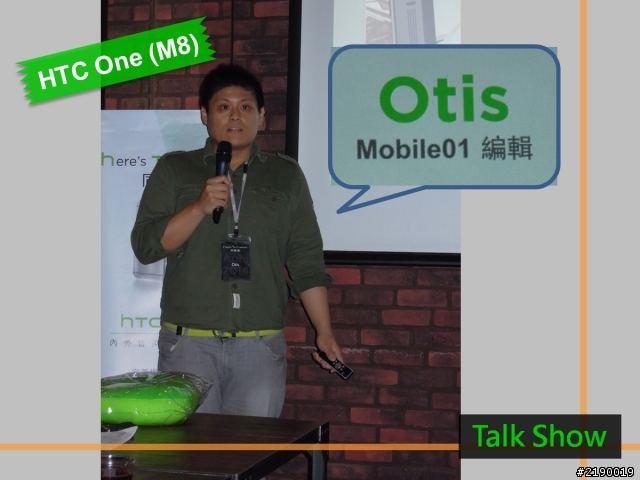 【同樂會】HTC One (M8)~萬眾矚目. 眾望所歸~