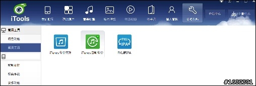 小兔兔大升級,<iTools>超強iOS / Android 跨平台管理工具