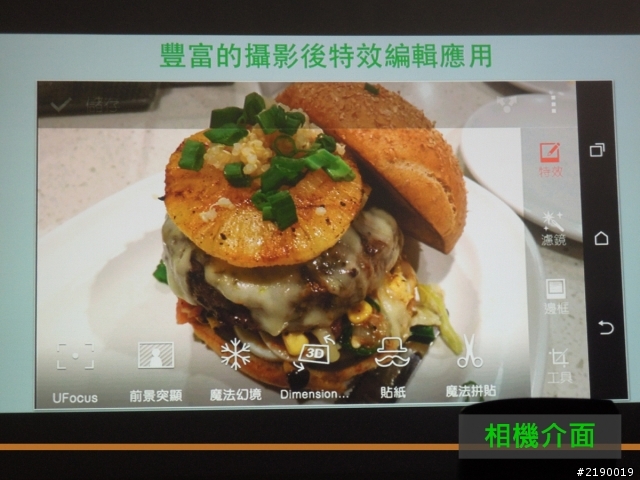【同樂會】HTC One (M8)~萬眾矚目. 眾望所歸~