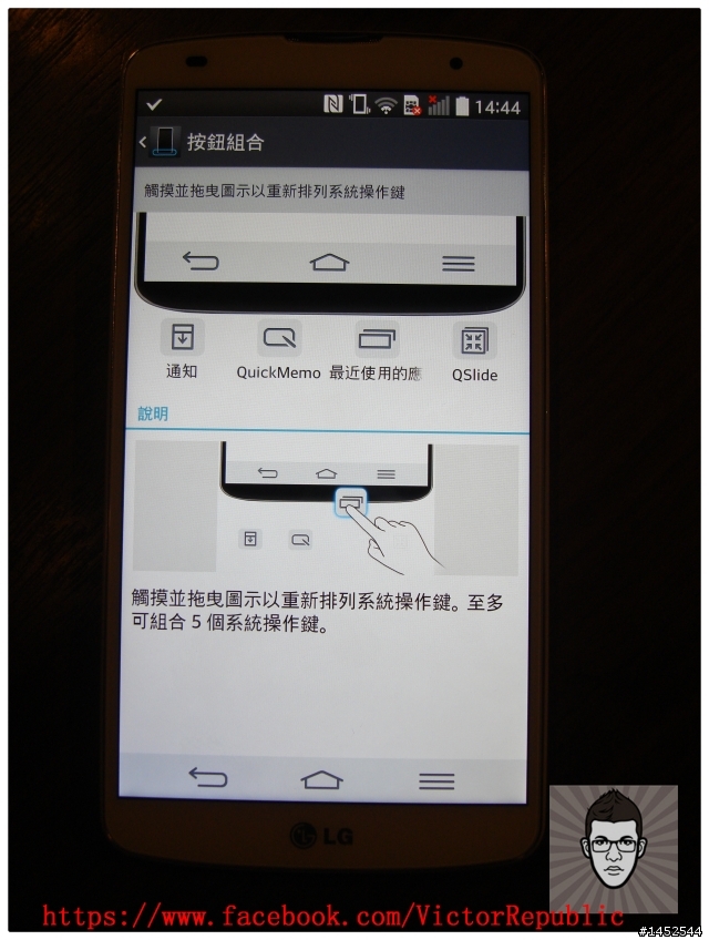 【輕敲KnockCode,全新進化】 LG G Pro 2 台北體驗會 Victor 體驗文
