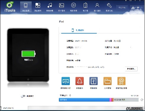 小兔兔大升級,<iTools>超強iOS / Android 跨平台管理工具
