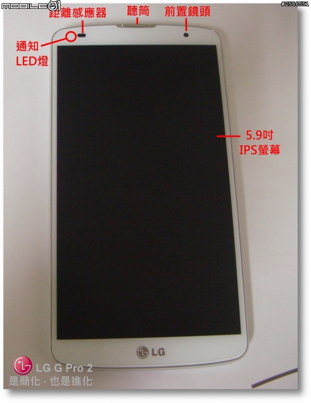 【是簡化●也是進化】喚醒進階智慧行動生活!G系列旗艦LG G Pro2台北體驗會心得分享