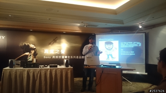 真實之聲—Sony高解析音樂全系列產品體驗會