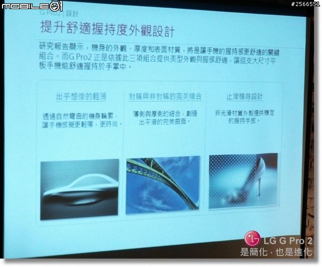 【是簡化●也是進化】喚醒進階智慧行動生活!G系列旗艦LG G Pro2台北體驗會心得分享