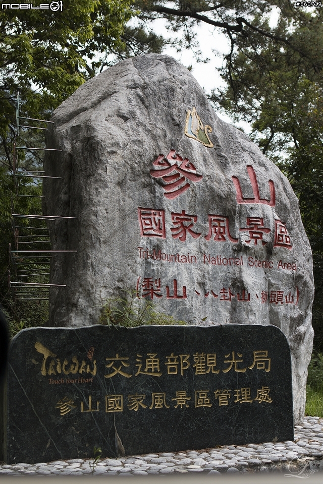 神秘客山路大蒐集--台灣8字型山線環島五日遊