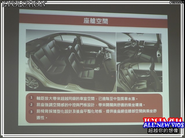 <<大肆進化>>TOYOTA ALL NEW VIOS X正妹特攝任務試駕心得分享<<超越想像-花嫁篇>>