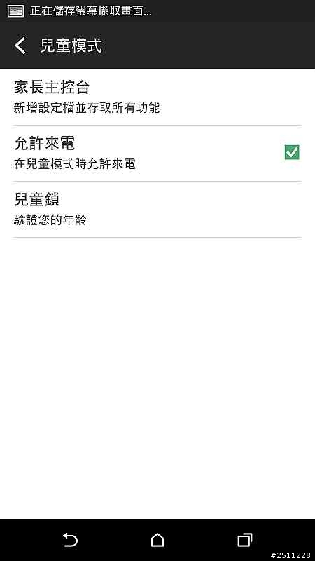 【同樂會】用夢想征服全世界 看見HTC One (M8)