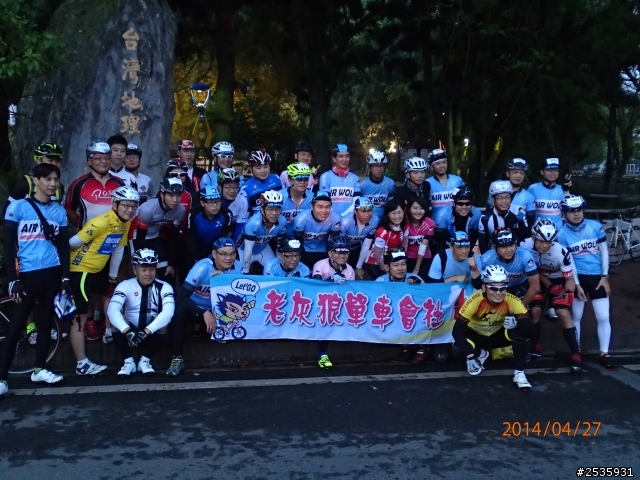 老灰狼_踏上公路之巔(武嶺夢)