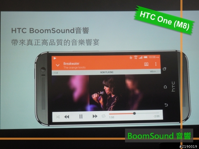 【同樂會】HTC One (M8)~萬眾矚目. 眾望所歸~
