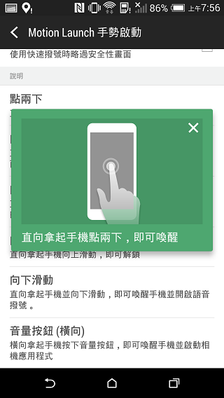 【同樂會】HTC One (M8)~萬眾矚目. 眾望所歸~
