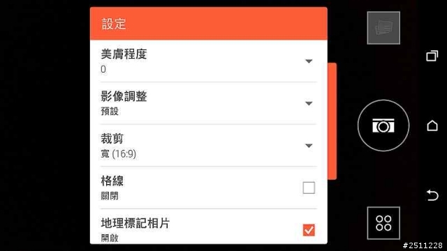【同樂會】用夢想征服全世界 看見HTC One (M8)