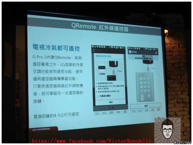 【輕敲KnockCode,全新進化】 LG G Pro 2 台北體驗會 Victor 體驗文