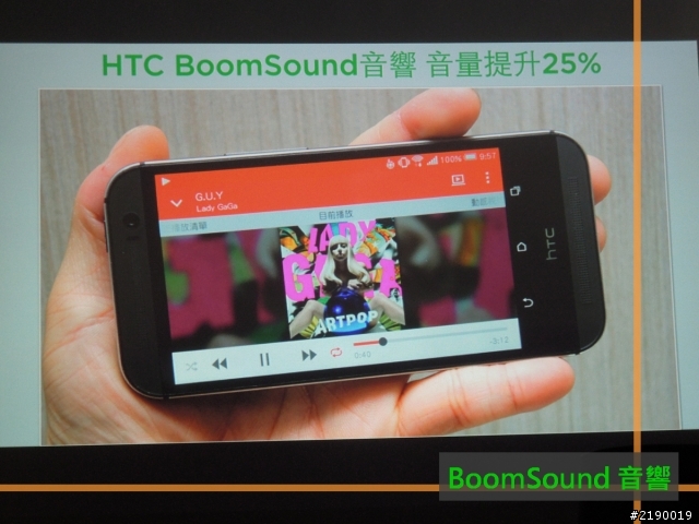 【同樂會】HTC One (M8)~萬眾矚目. 眾望所歸~