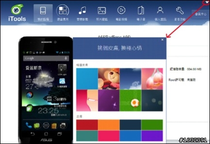 小兔兔大升級,<iTools>超強iOS / Android 跨平台管理工具