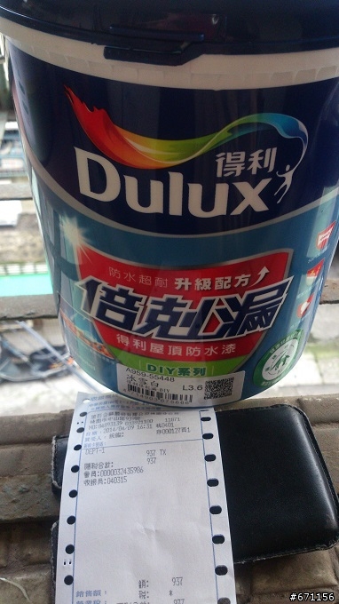 抗漏隔熱一把罩!得利倍剋漏守護你的家活動