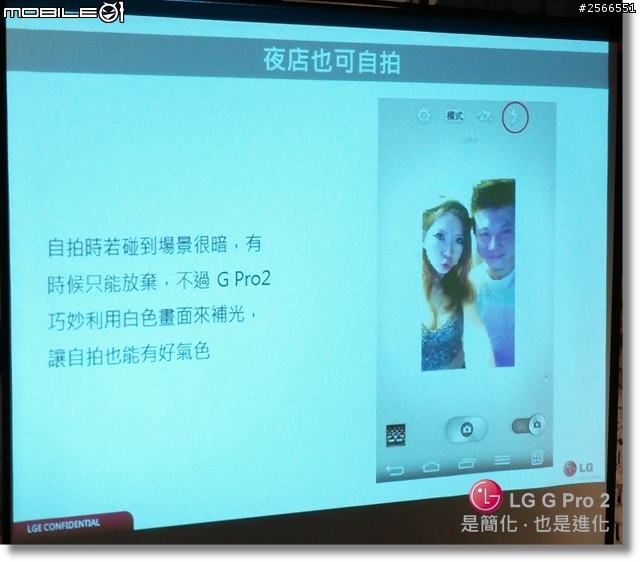 【是簡化●也是進化】喚醒進階智慧行動生活!G系列旗艦LG G Pro2台北體驗會心得分享
