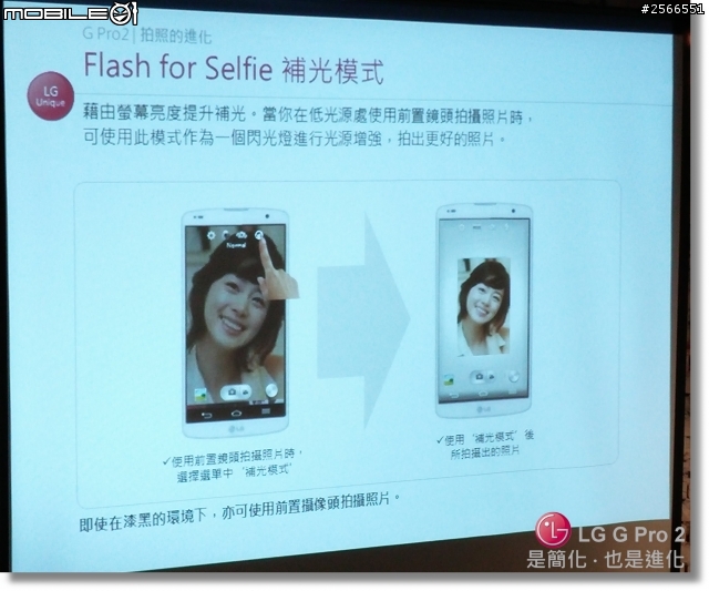 【是簡化●也是進化】喚醒進階智慧行動生活!G系列旗艦LG G Pro2台北體驗會心得分享