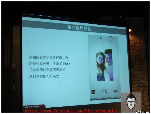 【輕敲KnockCode,全新進化】 LG G Pro 2 台北體驗會 Victor 體驗文