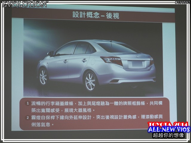 <<大肆進化>>TOYOTA ALL NEW VIOS X正妹特攝任務試駕心得分享<<超越想像-花嫁篇>>